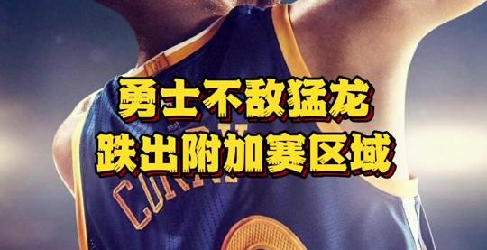 三亿体育体育网页版登录入口-关于猛龙主帅喊话球员，争夺总冠军必须全力以赴！的信息