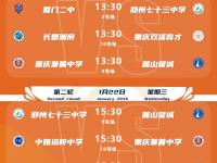 中国足球联赛赛程增加新的挑战