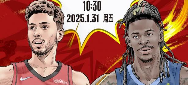 火箭客场战胜灰熊，取得四连胜