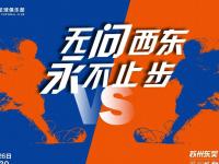 三亿体育体育投注-关于重庆降级，俱乐部征集意见，可能重新回归中甲的信息