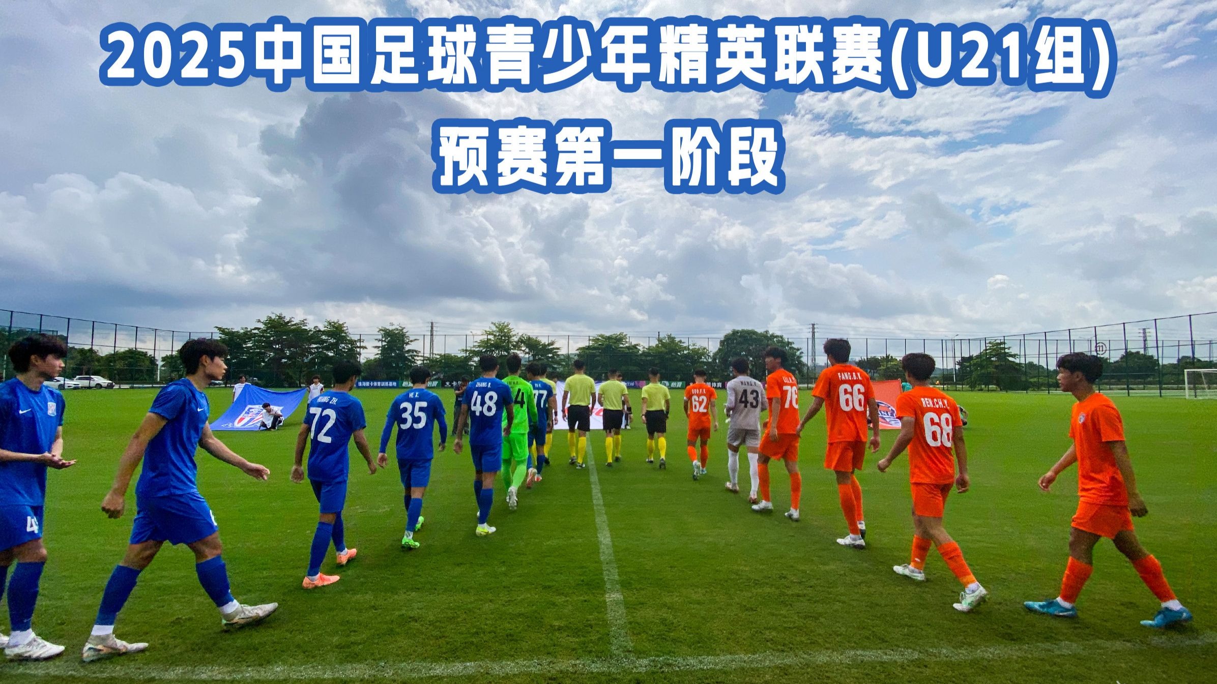 国内足球联赛中一场备受期待的比赛即将展开