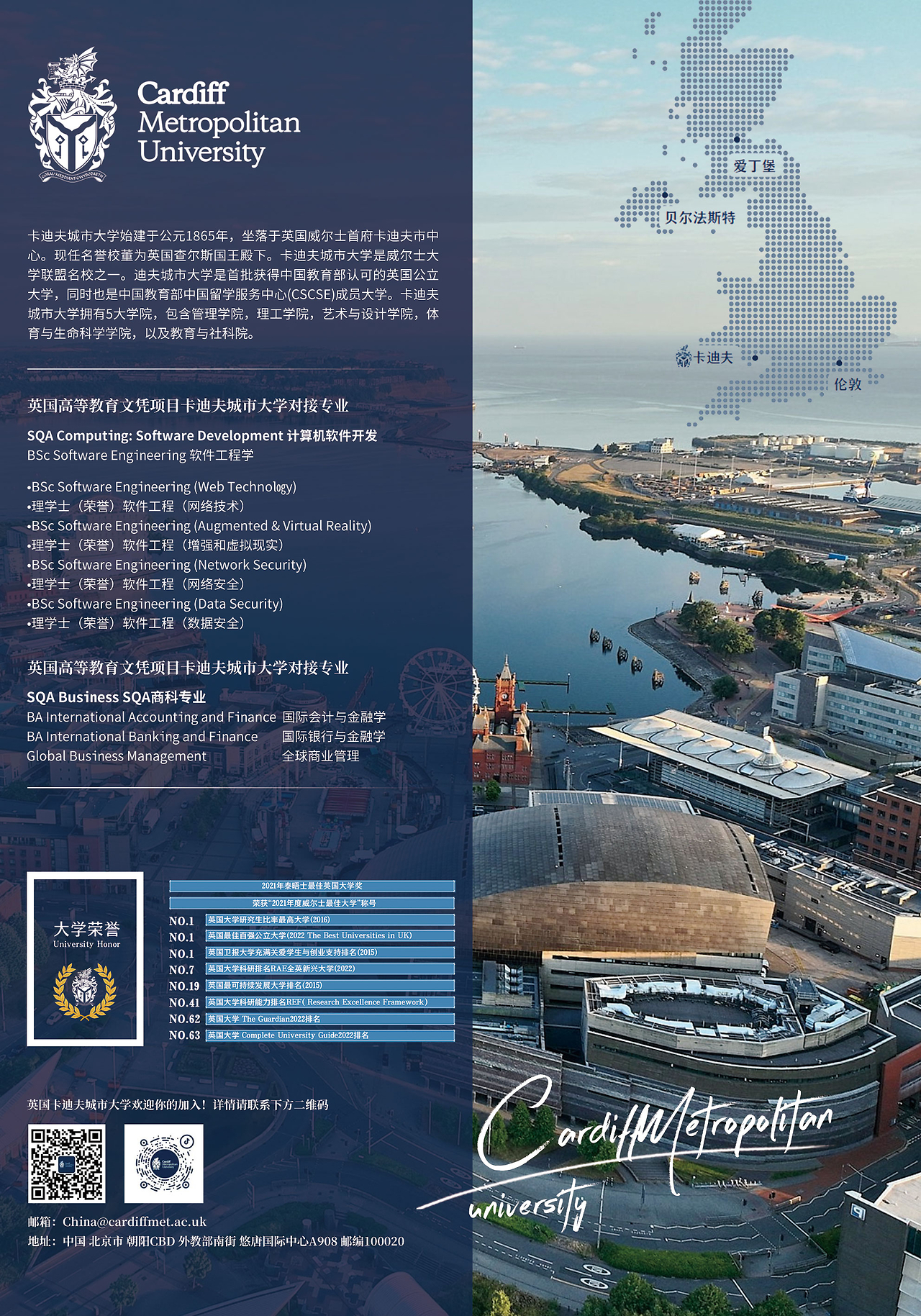 卡迪夫城市排行榜上升，表现出色的简单介绍