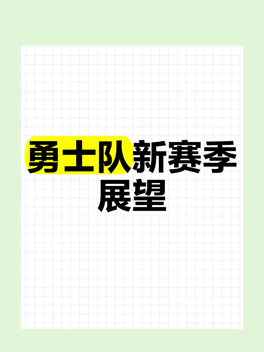 球队新援试训获得积极评价，备战决赛期待的简单介绍