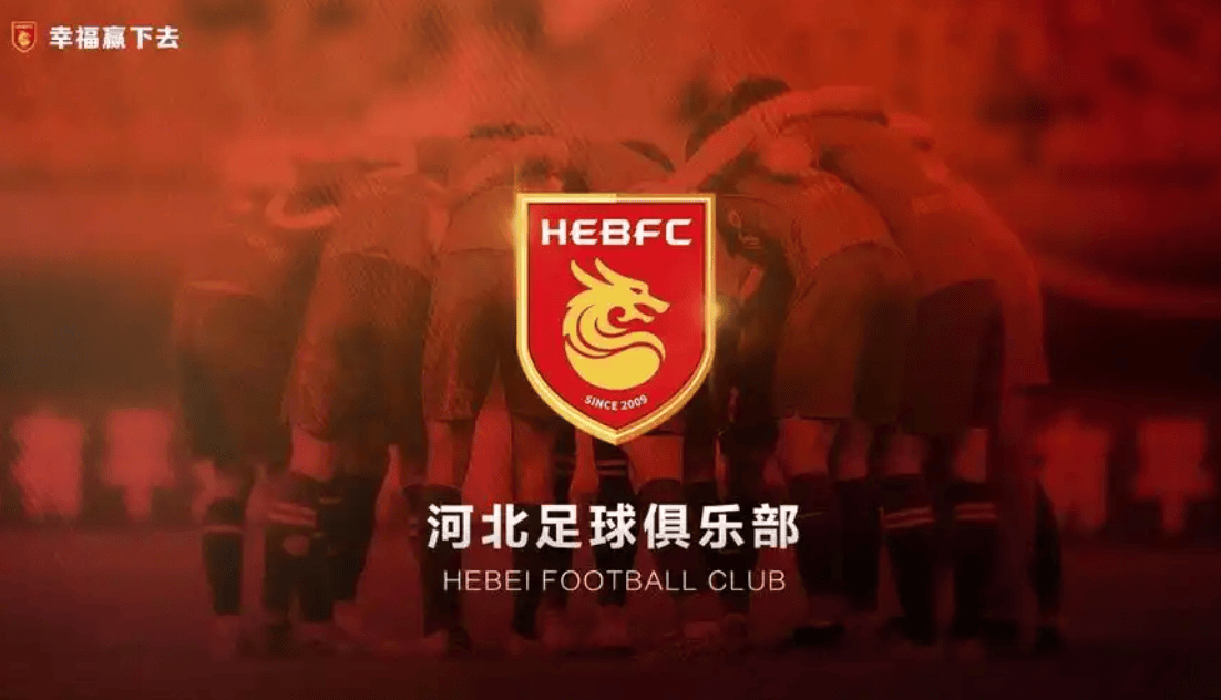 关于广东豪门对抗：恒大与深足争夺头名的信息