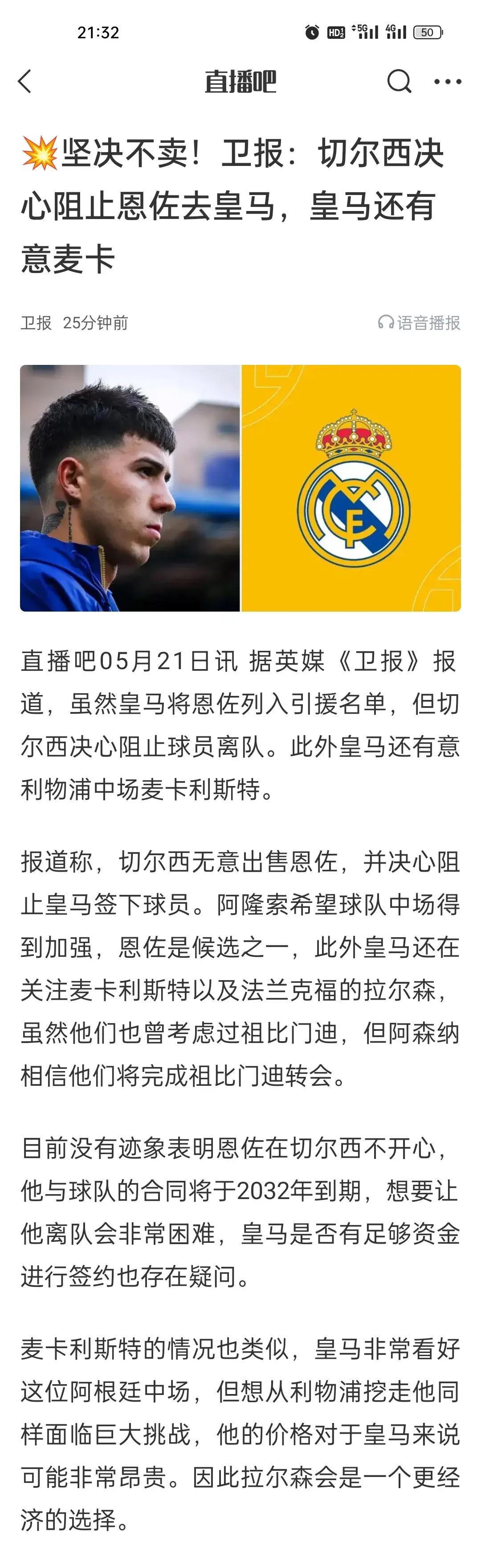 关于皇马反击精准，卫冕之路铿锵有力继续的信息