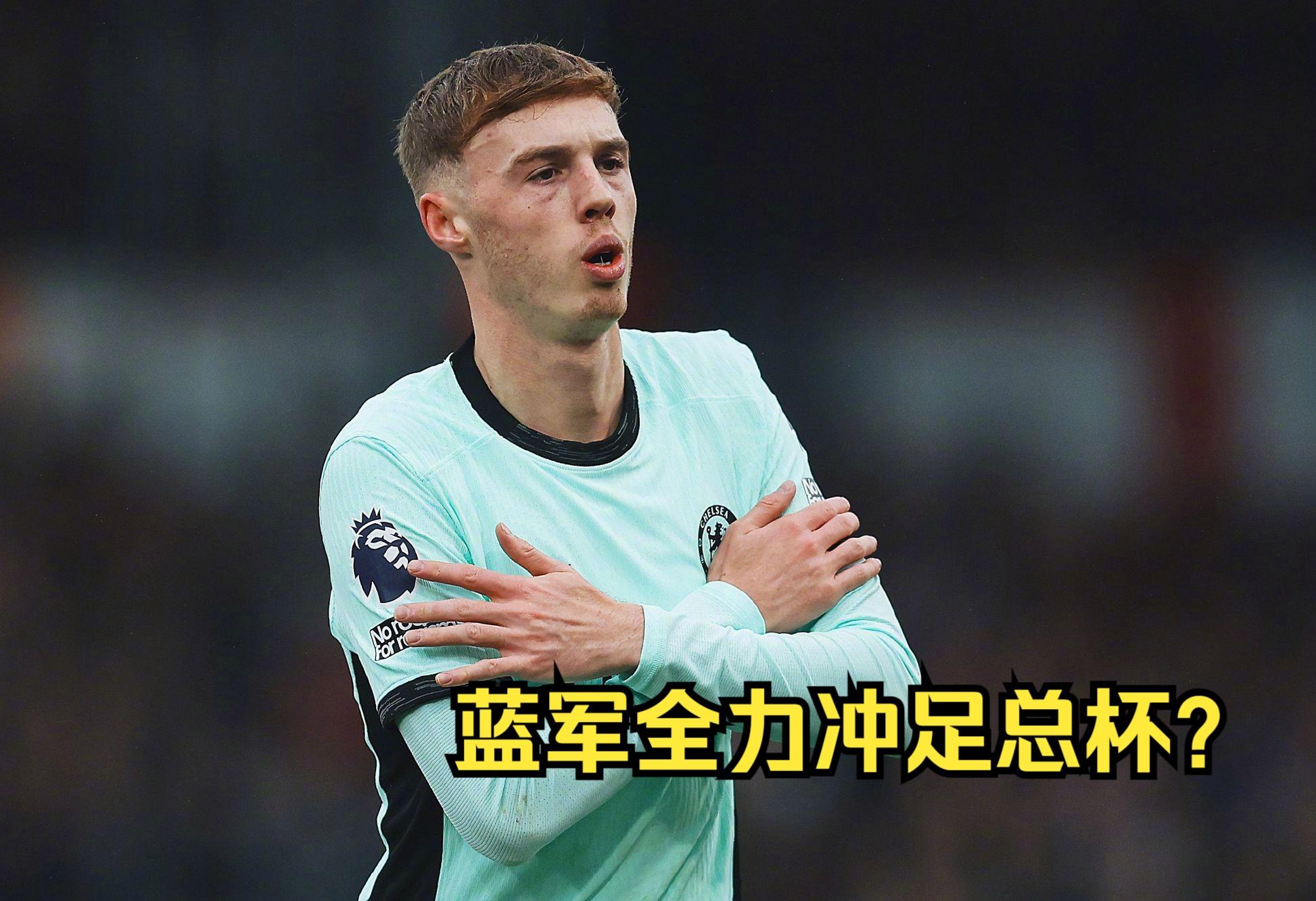 包含切尔西晋级悬念，蓝军期待四强榜首舞台的词条