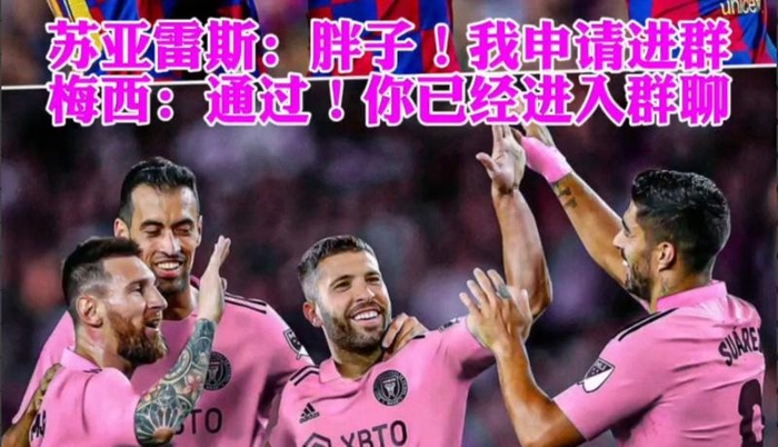 关于阿尔巴赴意甲效力流言不断，巴萨高层回应的信息