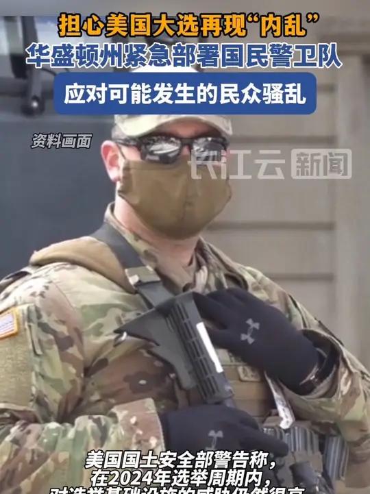 美国队遭遇不利，迎来一片低谷