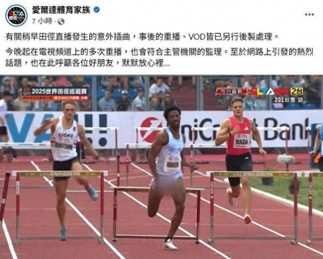 跨栏赛场上多国选手表现出色